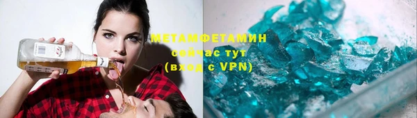метамфетамин Вяземский