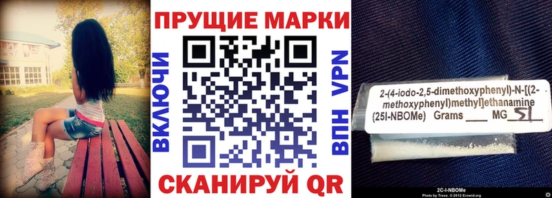 Марки NBOMe 1,8мг  купить наркотики цена  Октябрьск 