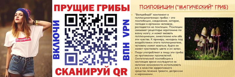 Псилоцибиновые грибы прущие грибы Октябрьск